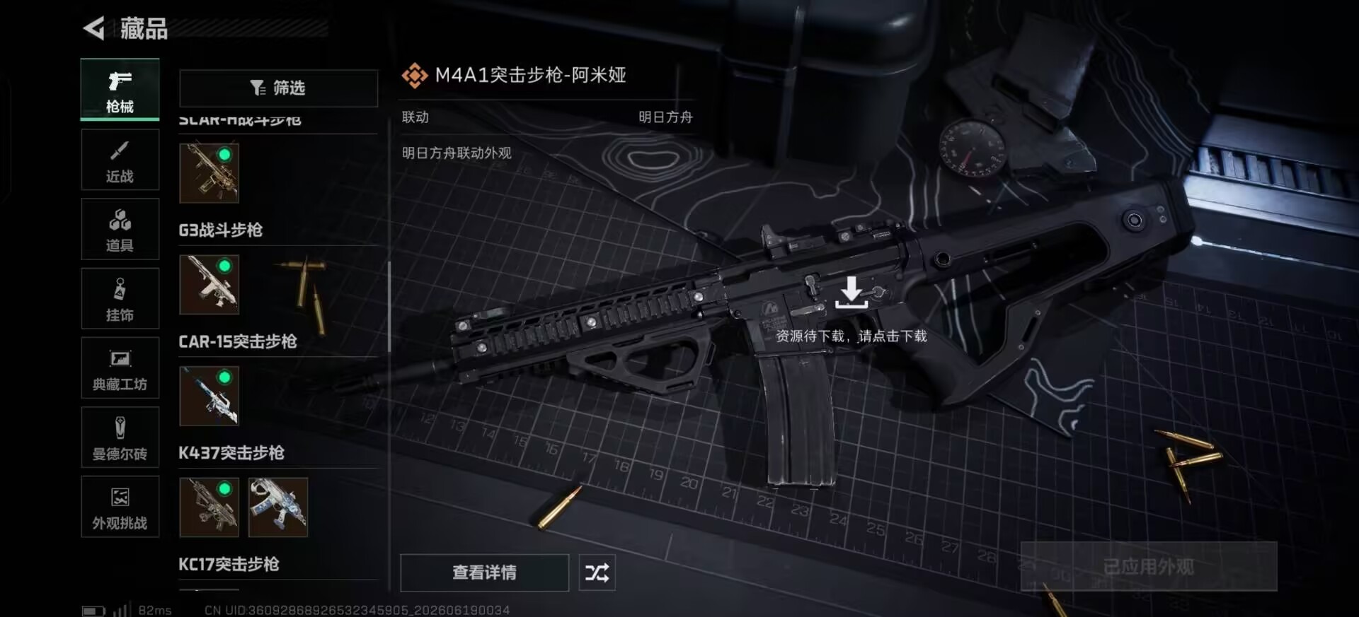 SJZQM4207951三角洲行动账号详情图20 SJZQM4207951三角洲行动账号详情图20
