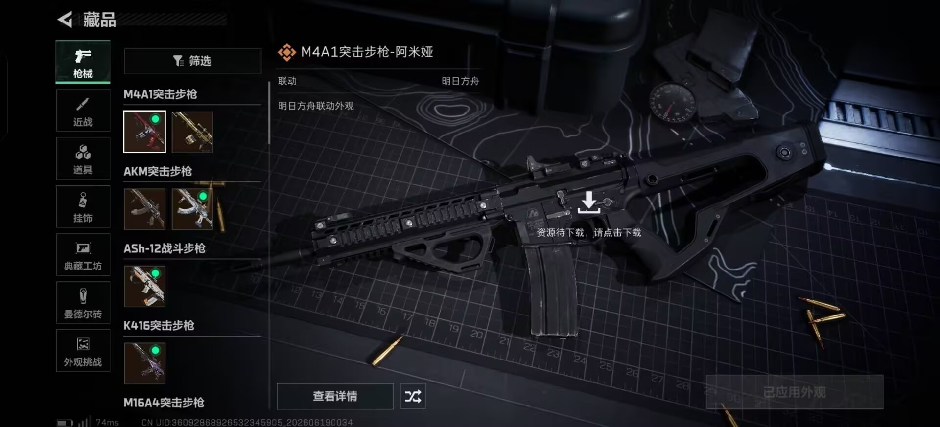 SJZQM4207951三角洲行动账号详情图23 SJZQM4207951三角洲行动账号详情图23