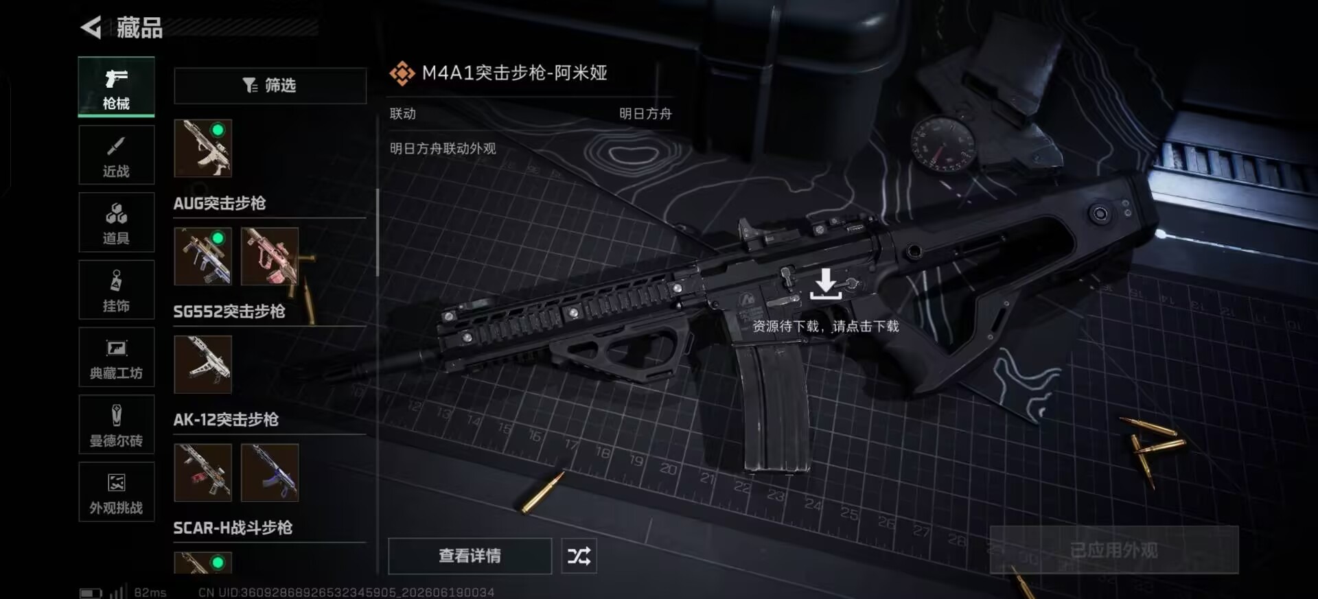 SJZQM4207951三角洲行动账号详情图24 SJZQM4207951三角洲行动账号详情图24