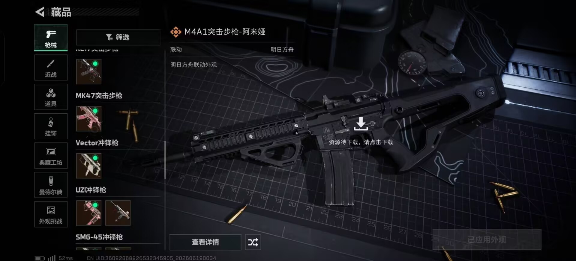 SJZQM4207951三角洲行动账号详情图26 SJZQM4207951三角洲行动账号详情图26