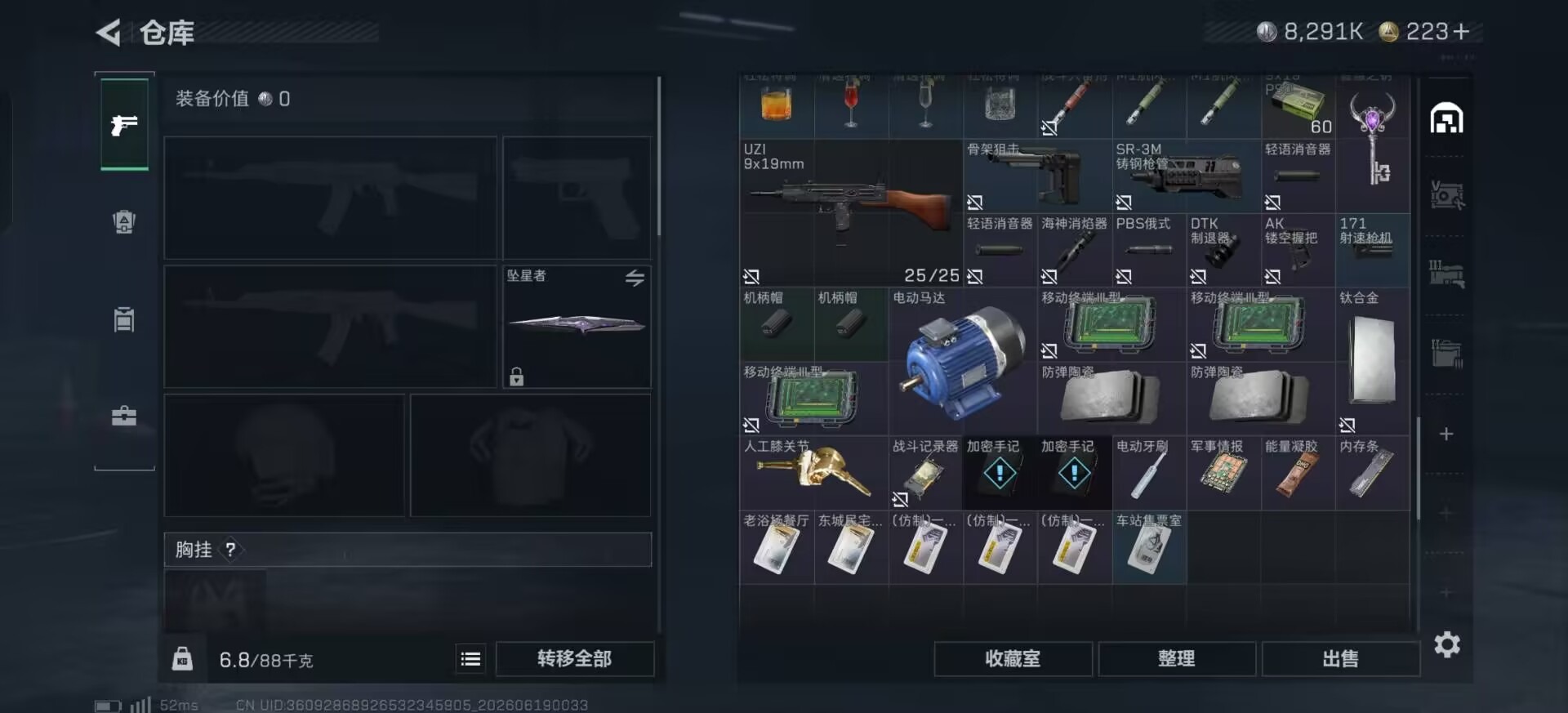 SJZQM4207951三角洲行动账号详情图27 SJZQM4207951三角洲行动账号详情图27