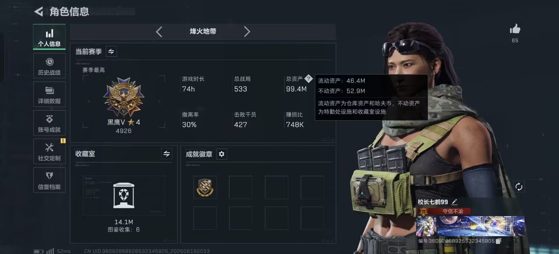 SJZQM4207951三角洲行动账号详情图28 SJZQM4207951三角洲行动账号详情图28