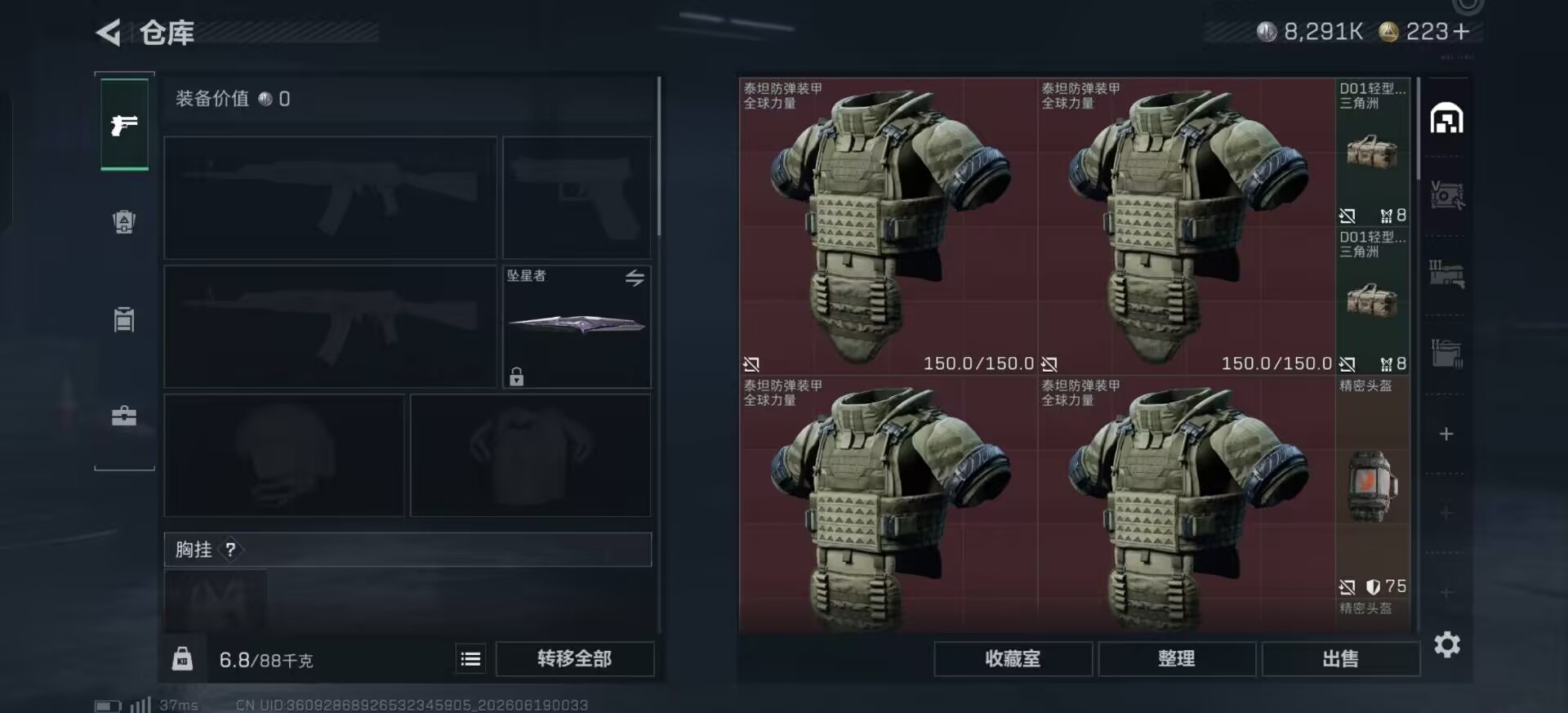 SJZQM4207951三角洲行动账号详情图31 SJZQM4207951三角洲行动账号详情图31