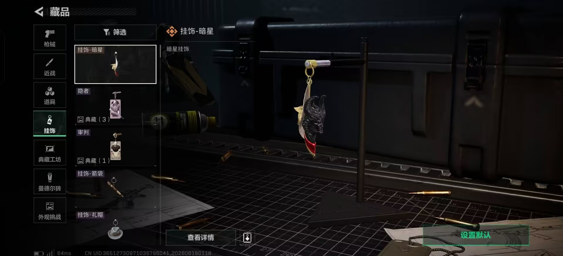 SJZQM4166290三角洲行动账号详情图12 SJZQM4166290三角洲行动账号详情图12