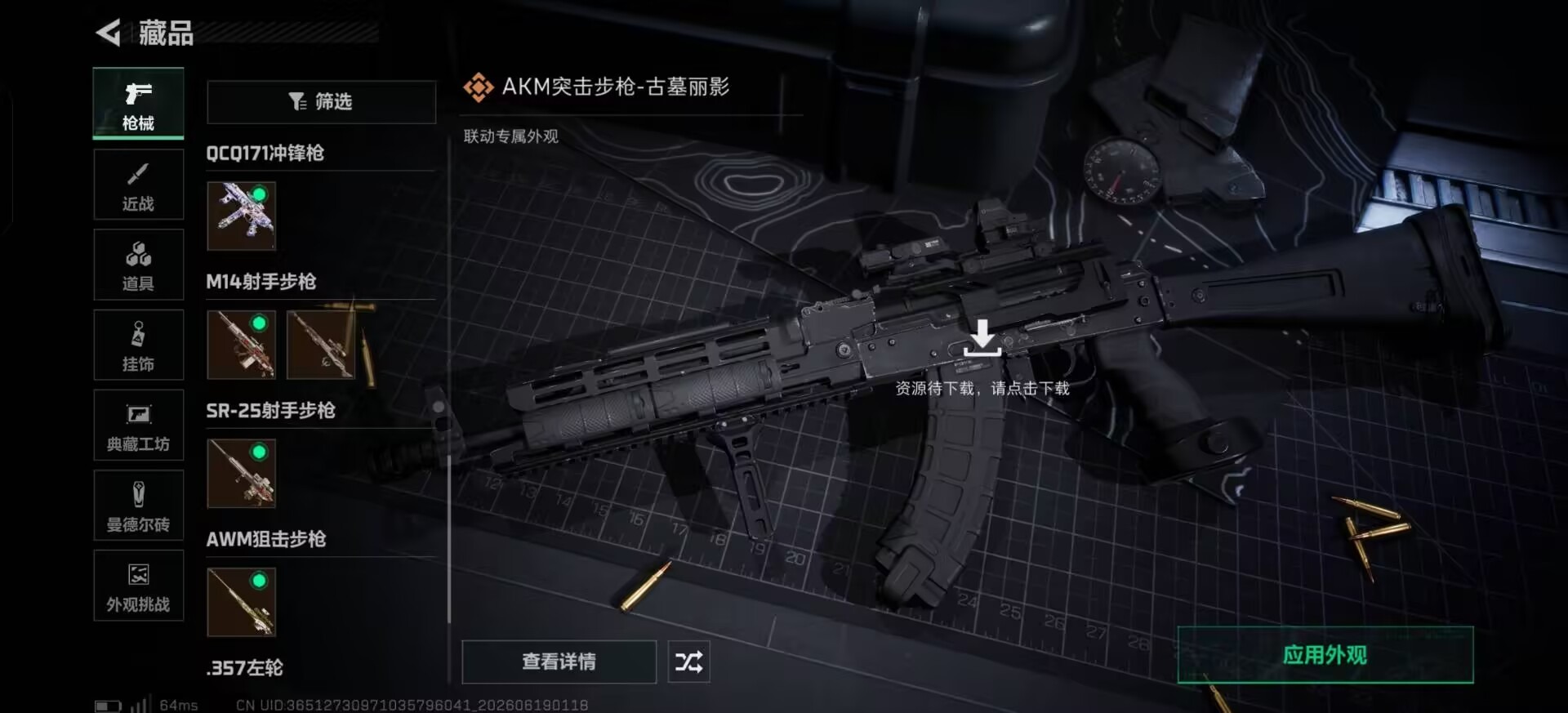 SJZQM4166290三角洲行动账号详情图16 SJZQM4166290三角洲行动账号详情图16
