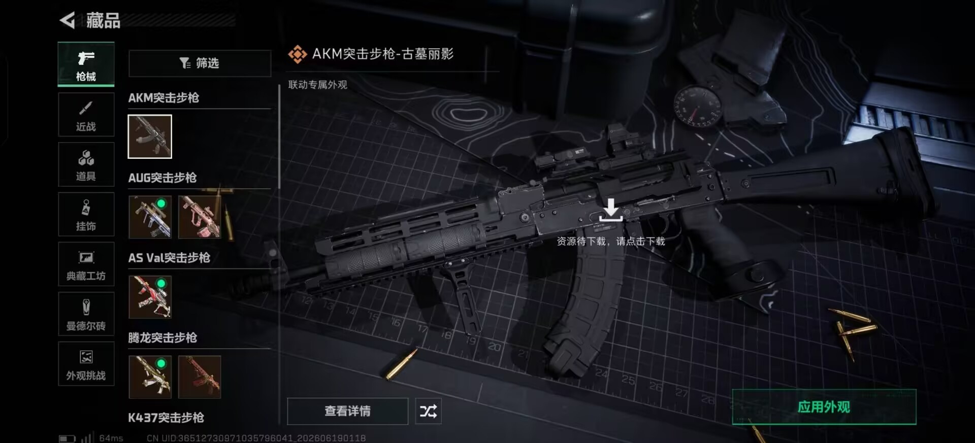 SJZQM4166290三角洲行动账号详情图18 SJZQM4166290三角洲行动账号详情图18