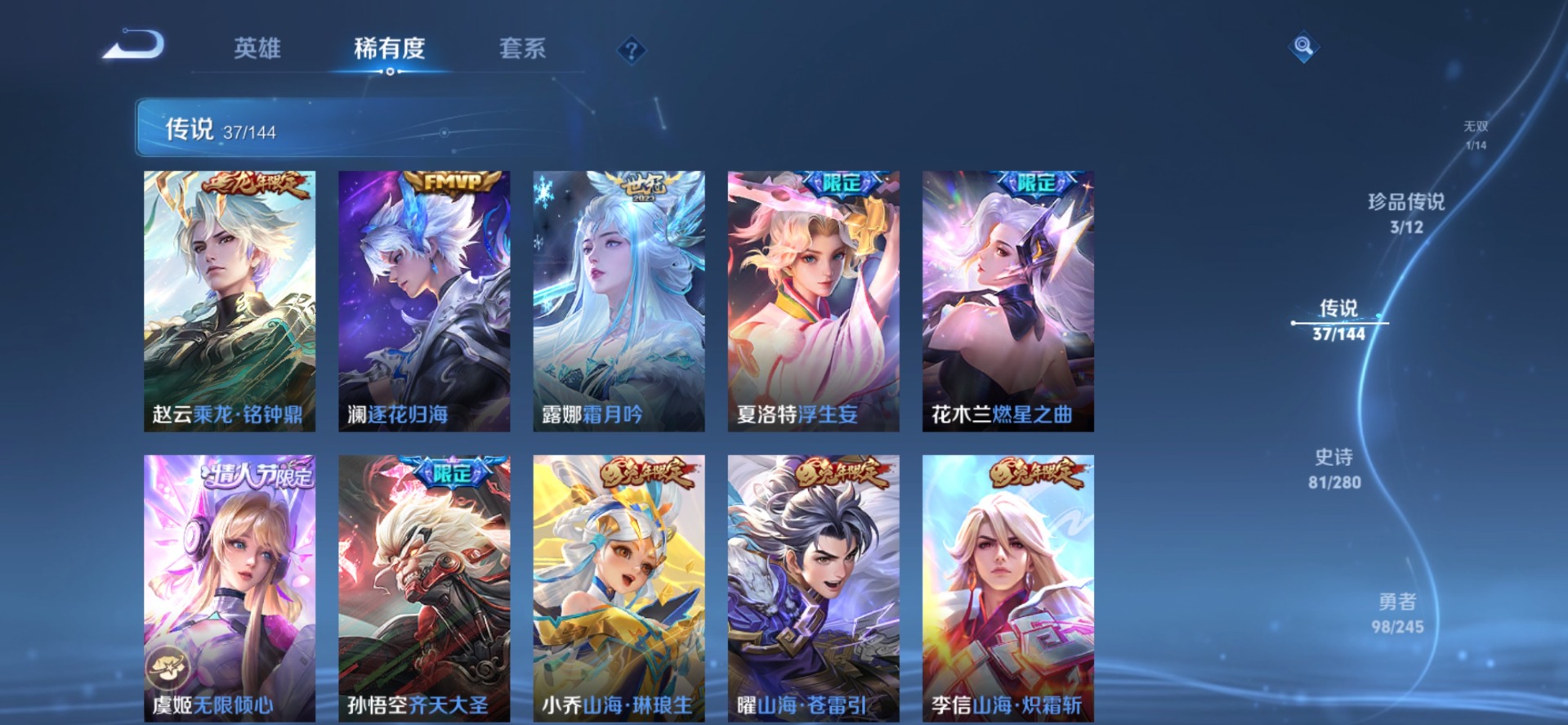 WZQM4451365王者荣耀账号详情图15 WZQM4451365王者荣耀账号详情图15