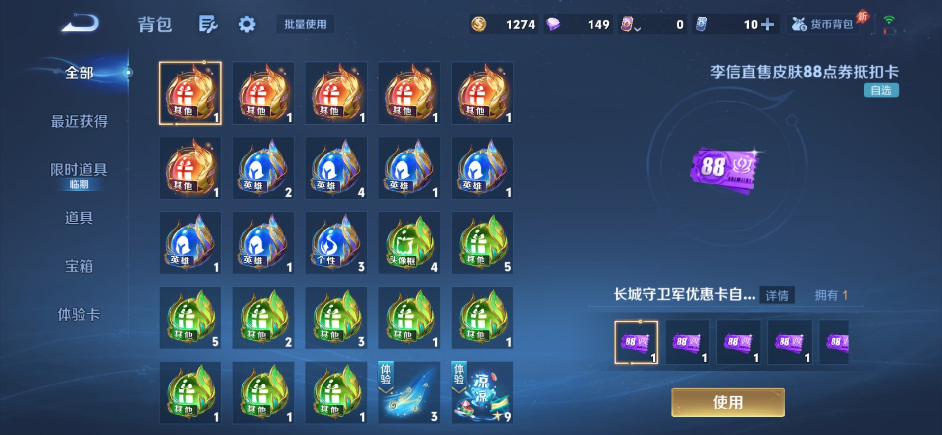 WZQM4451365王者荣耀账号详情图19 WZQM4451365王者荣耀账号详情图19