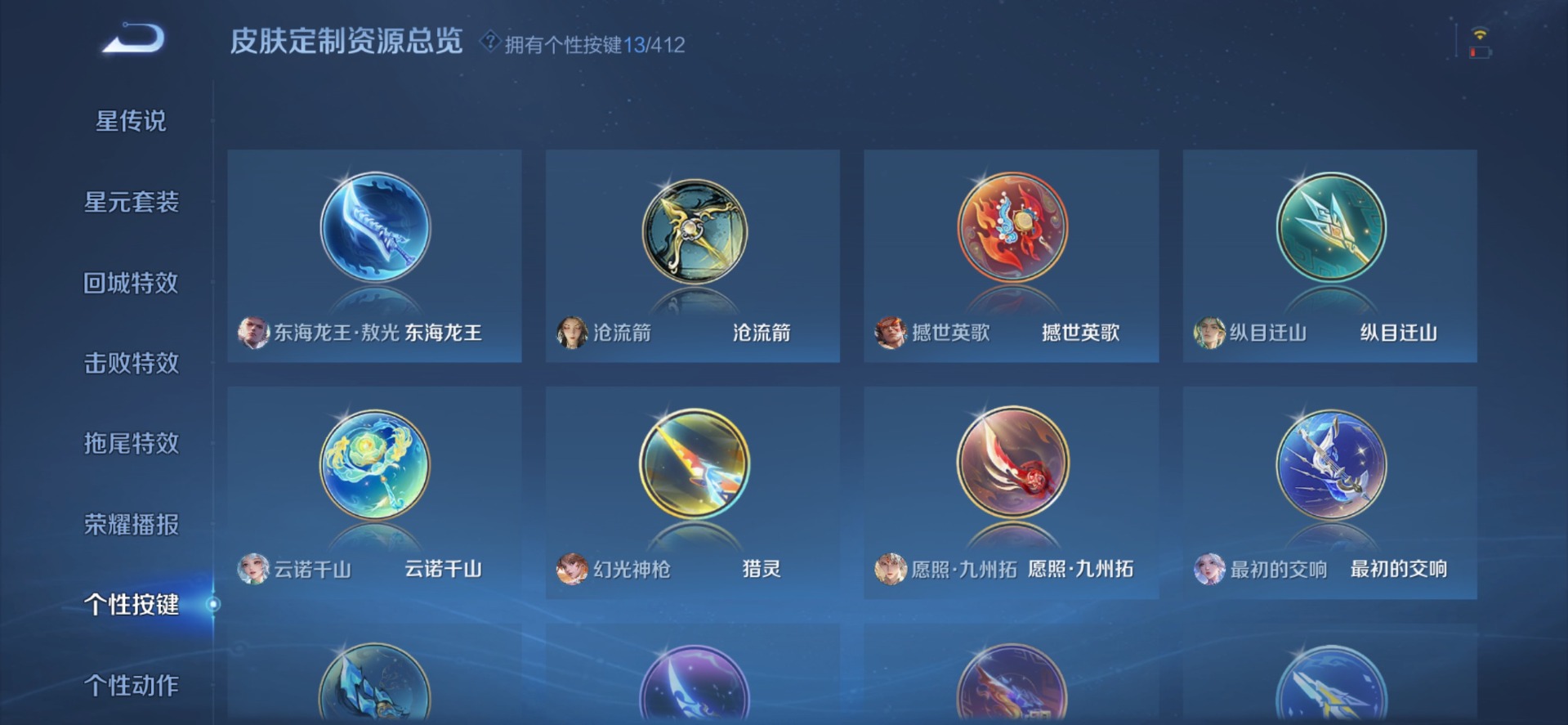 WZQM4451365王者荣耀账号详情图18 WZQM4451365王者荣耀账号详情图18