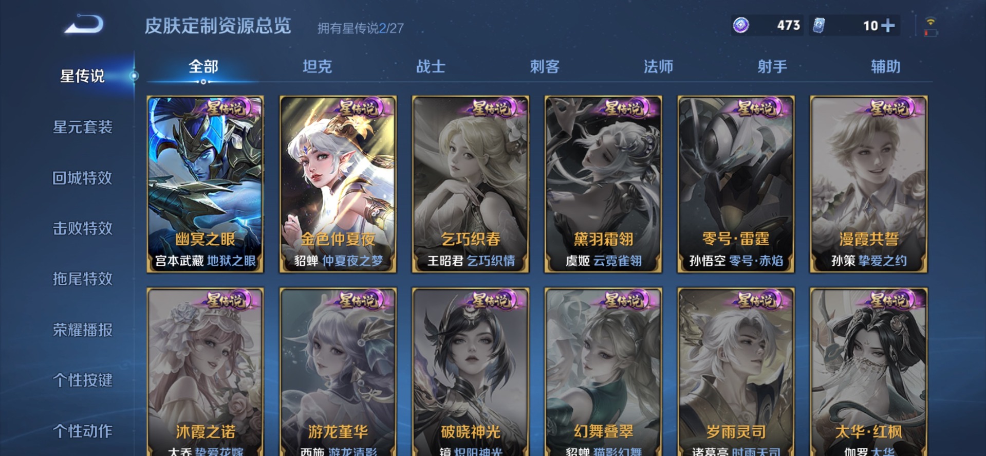 WZQM4451365王者荣耀账号详情图20 WZQM4451365王者荣耀账号详情图20