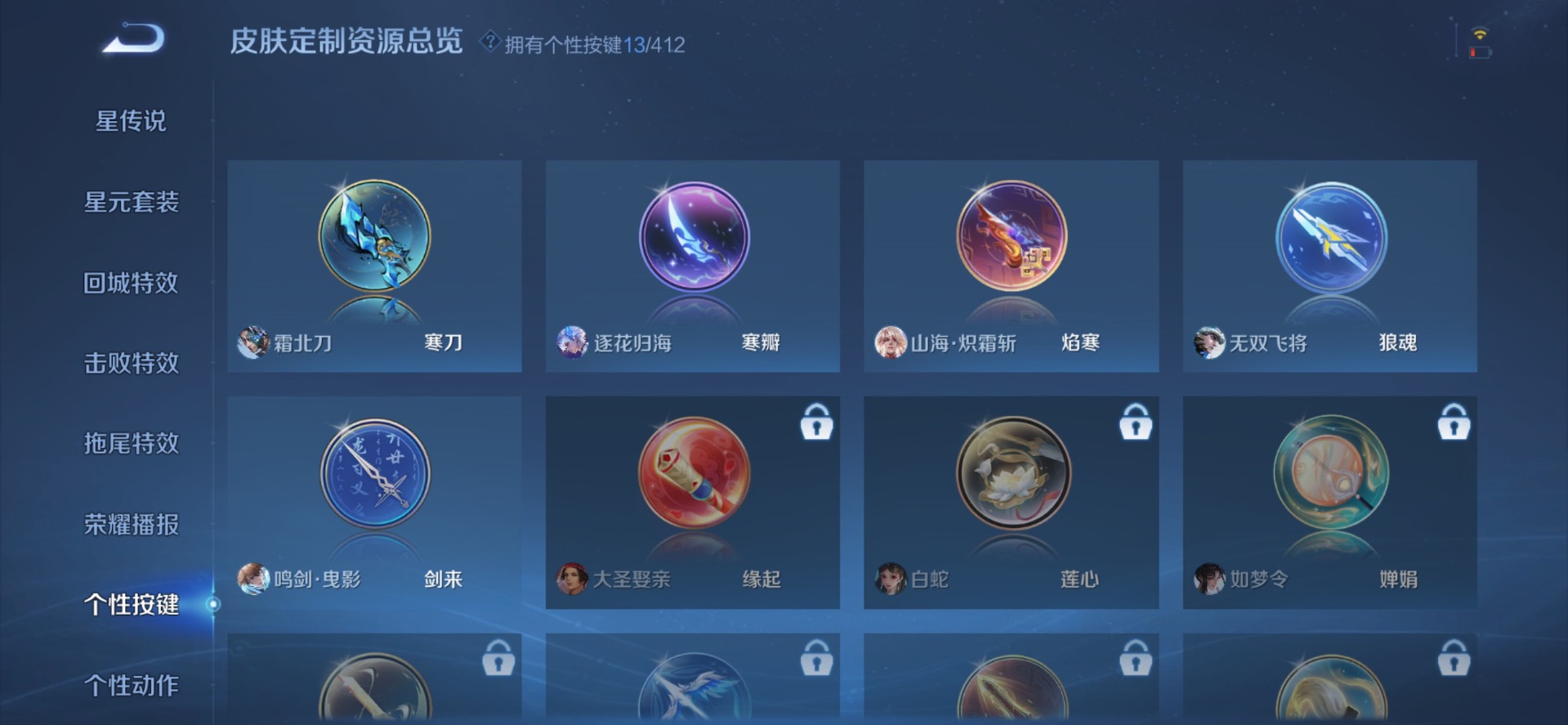 WZQM4451365王者荣耀账号详情图21 WZQM4451365王者荣耀账号详情图21