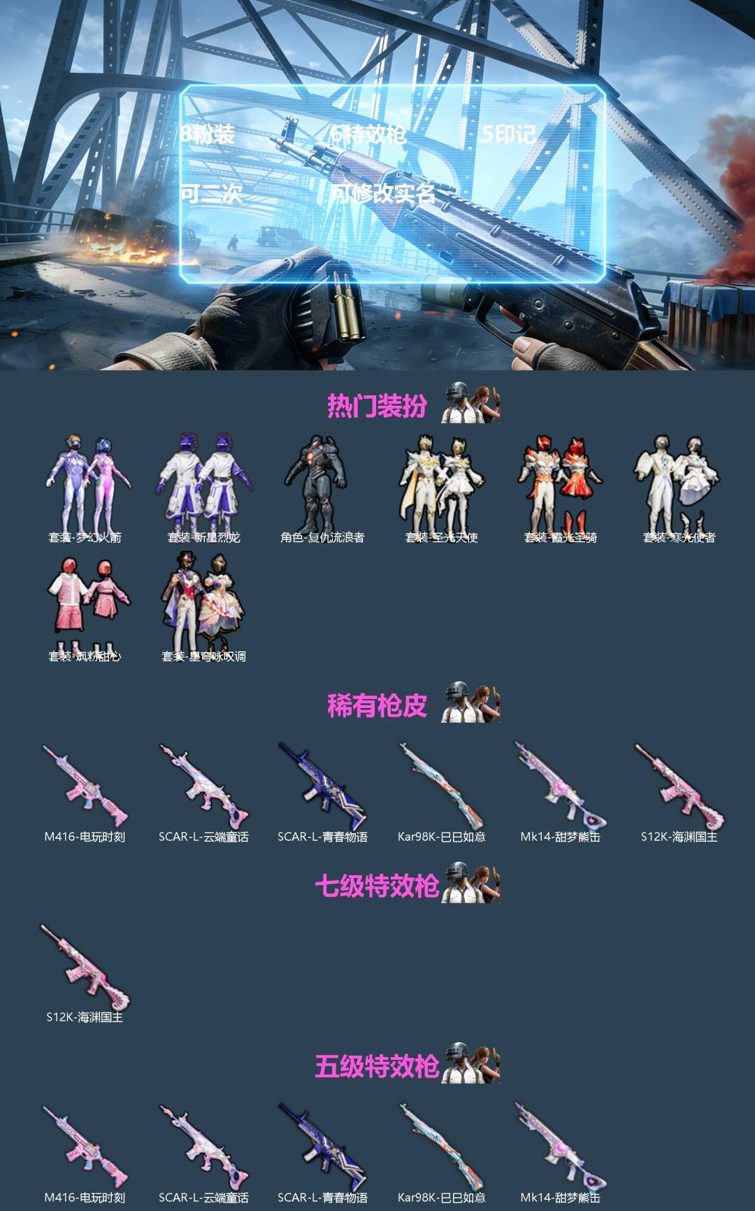 HPQM4264355和平精英账号详情图3