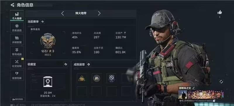 SJZQM4166616三角洲行动账号详情图25 SJZQM4166616三角洲行动账号详情图25