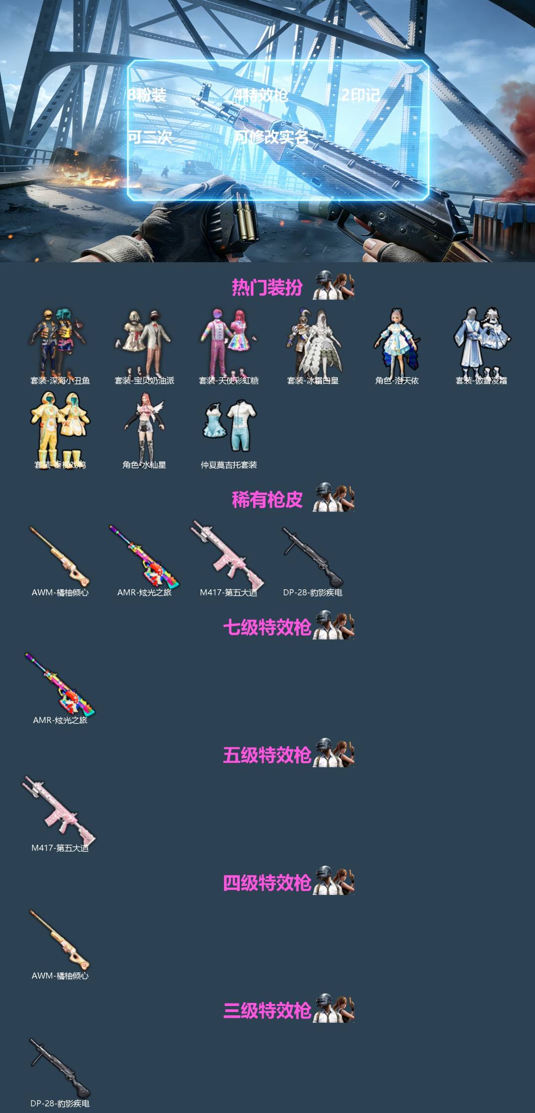 HPQM4258900和平精英账号详情图3