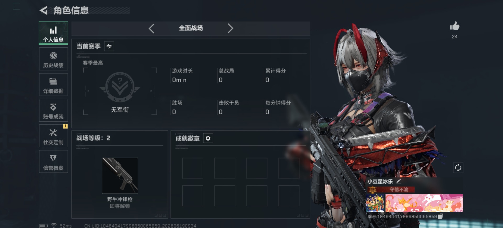 SJZQM4183295三角洲行动账号详情图4 SJZQM4183295三角洲行动账号详情图4