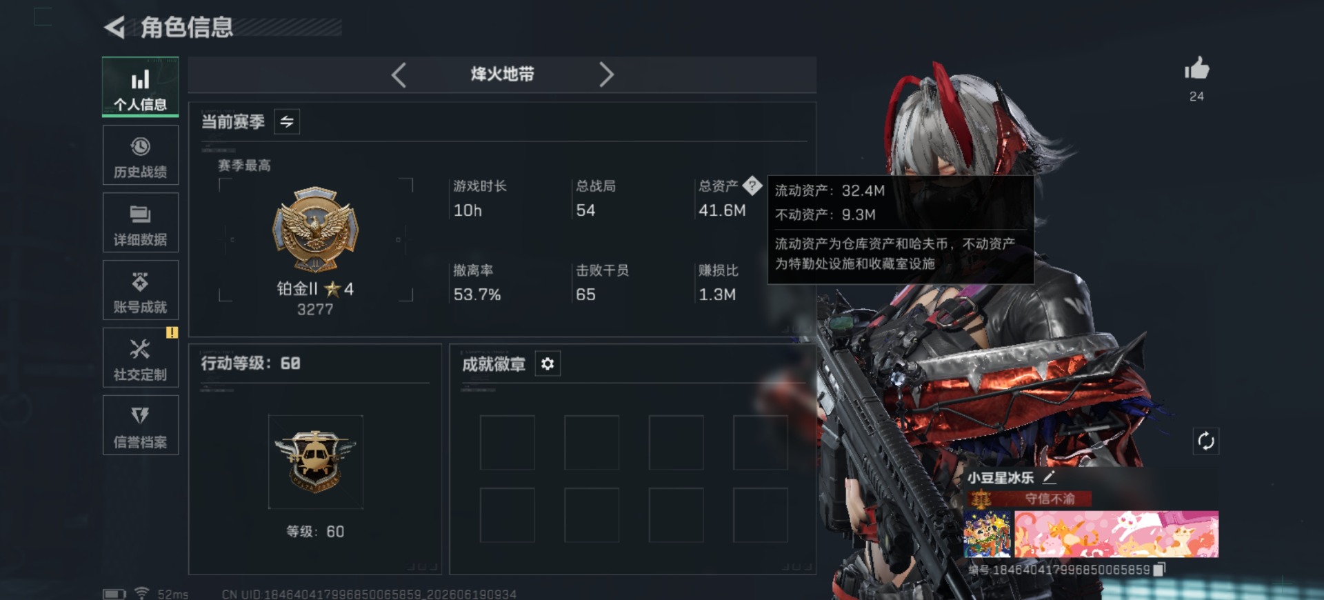 SJZQM4183295三角洲行动账号详情图3 SJZQM4183295三角洲行动账号详情图3
