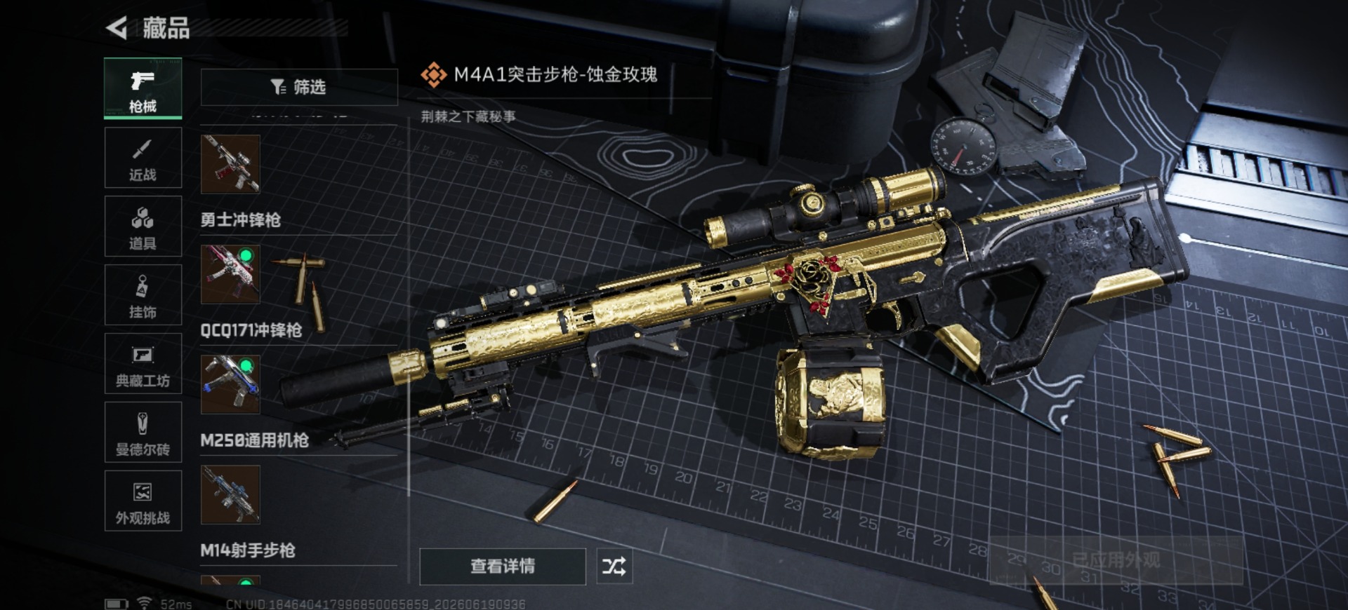 SJZQM4183295三角洲行动账号详情图19 SJZQM4183295三角洲行动账号详情图19