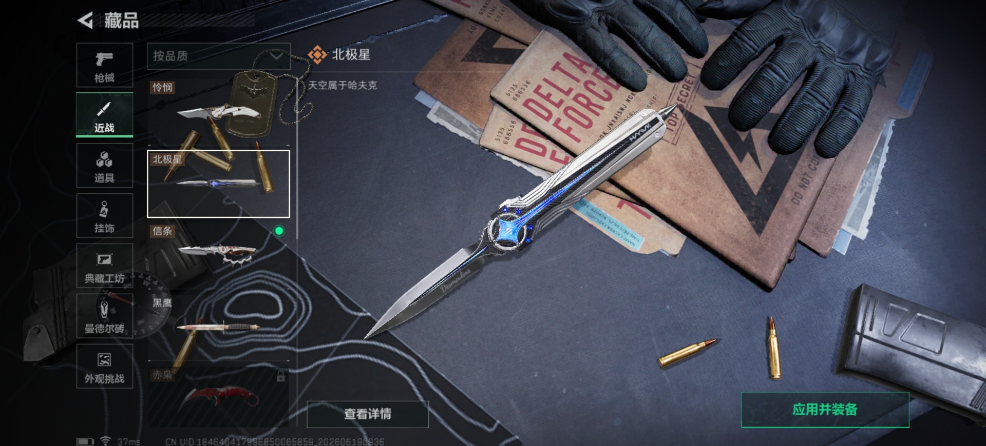 SJZQM4183295三角洲行动账号详情图22 SJZQM4183295三角洲行动账号详情图22