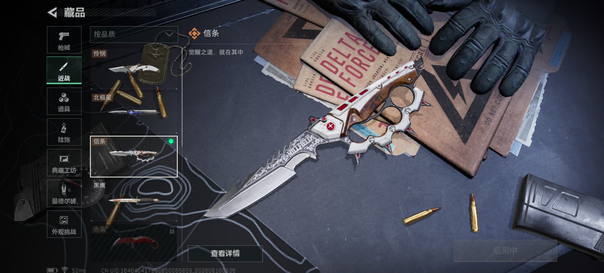 SJZQM4183295三角洲行动账号详情图23 SJZQM4183295三角洲行动账号详情图23
