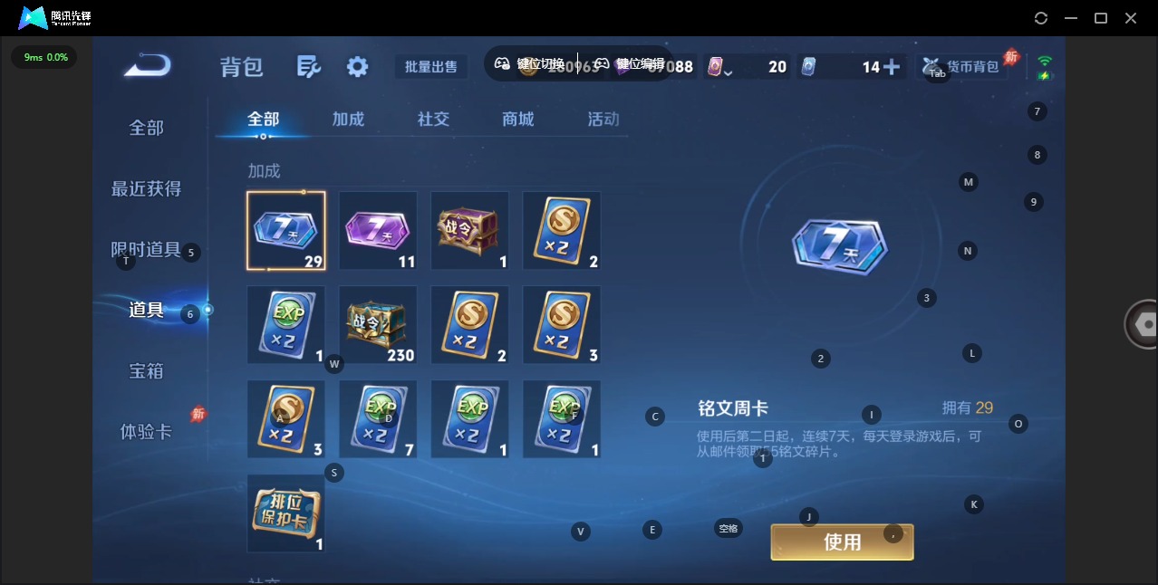 WZQM4474246王者荣耀账号详情图4 WZQM4474246王者荣耀账号详情图4