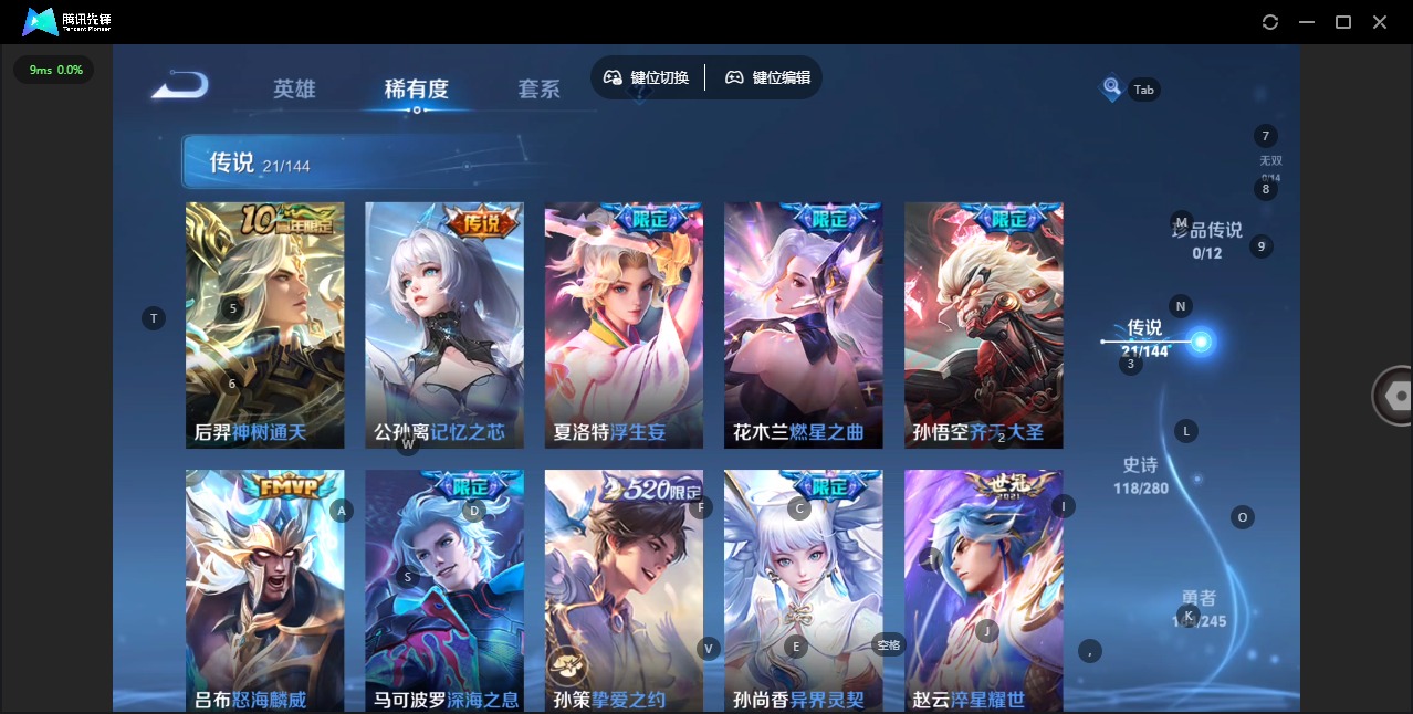 WZQM4474246王者荣耀账号详情图10 WZQM4474246王者荣耀账号详情图10