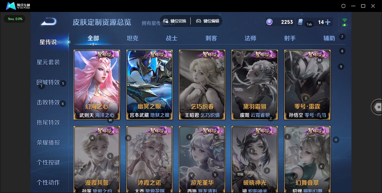 WZQM4474246王者荣耀账号详情图14 WZQM4474246王者荣耀账号详情图14