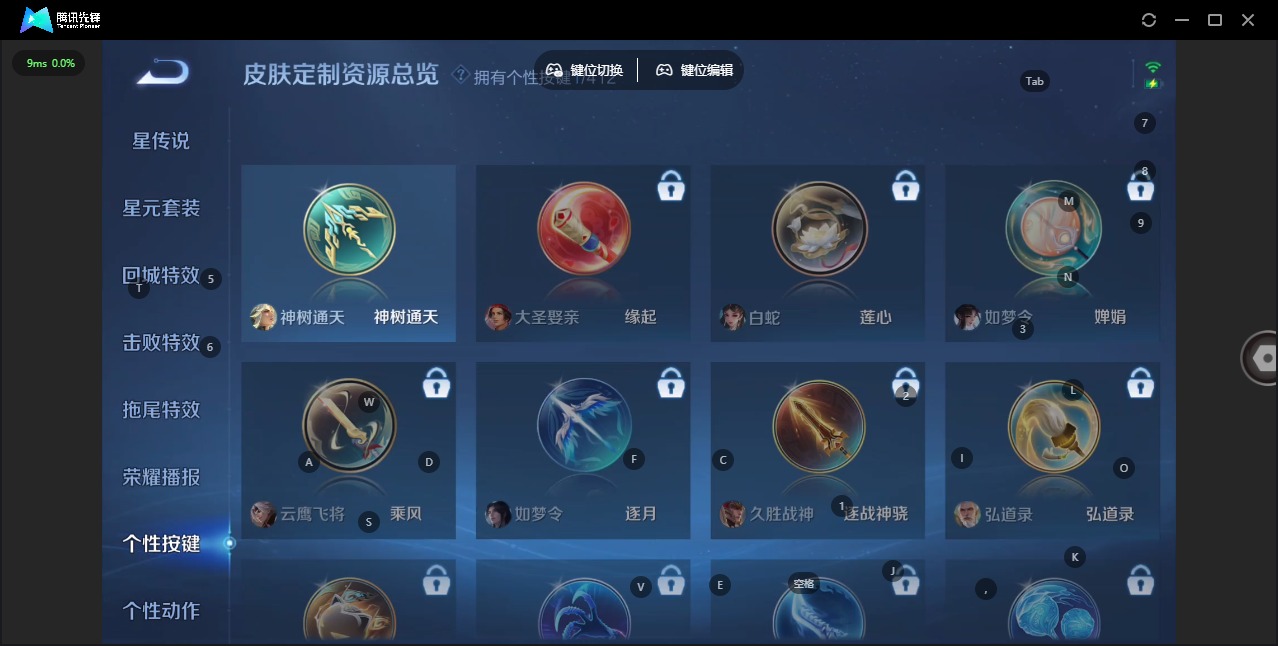 WZQM4474246王者荣耀账号详情图15 WZQM4474246王者荣耀账号详情图15