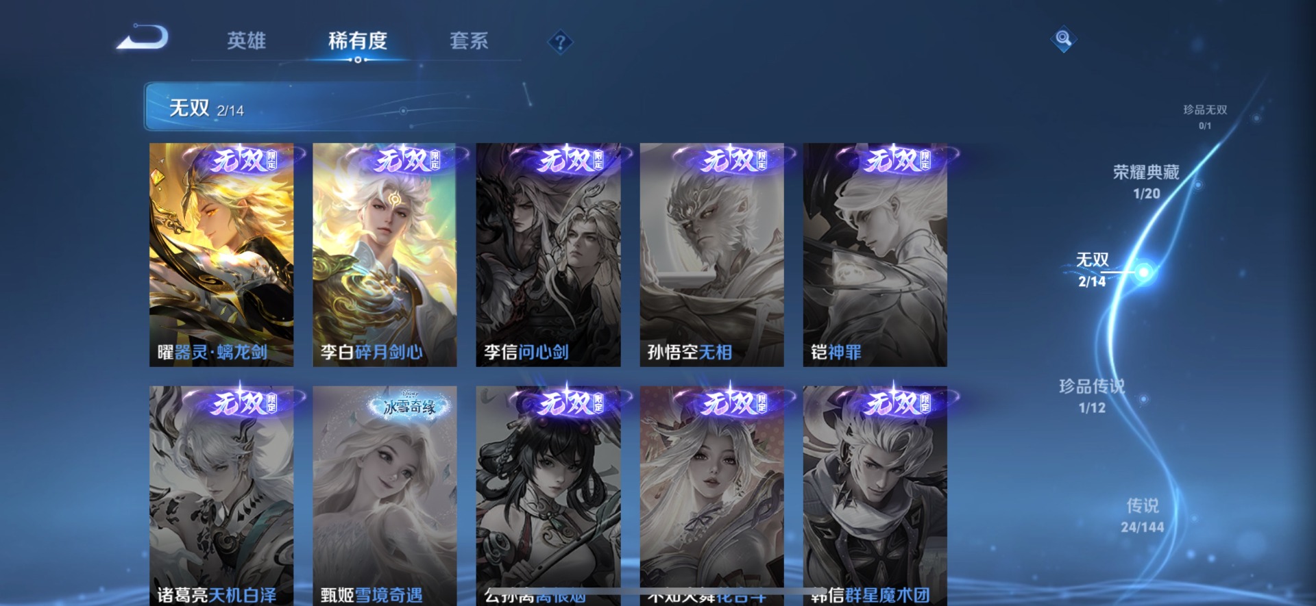WZQM4451619王者荣耀账号详情图6 WZQM4451619王者荣耀账号详情图6