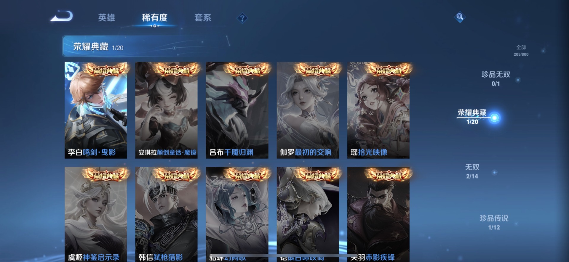 WZQM4451619王者荣耀账号详情图7 WZQM4451619王者荣耀账号详情图7