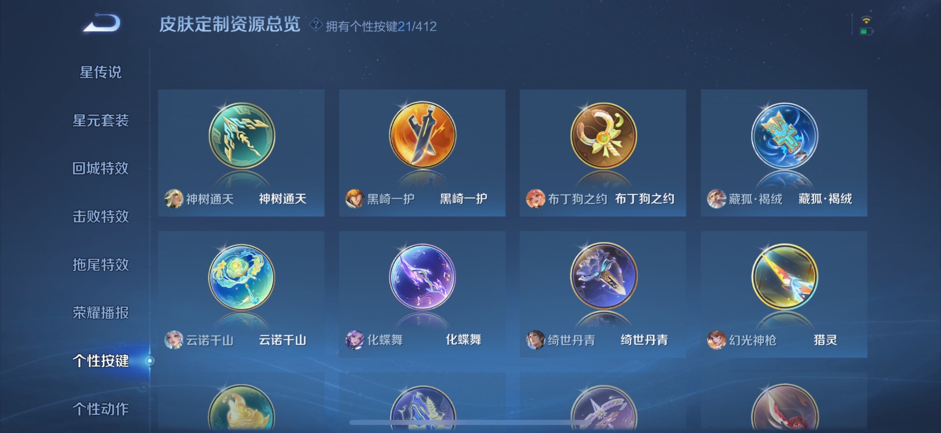 WZQM4451619王者荣耀账号详情图9 WZQM4451619王者荣耀账号详情图9