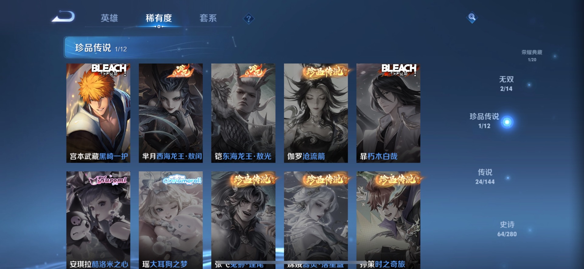WZQM4451619王者荣耀账号详情图10 WZQM4451619王者荣耀账号详情图10