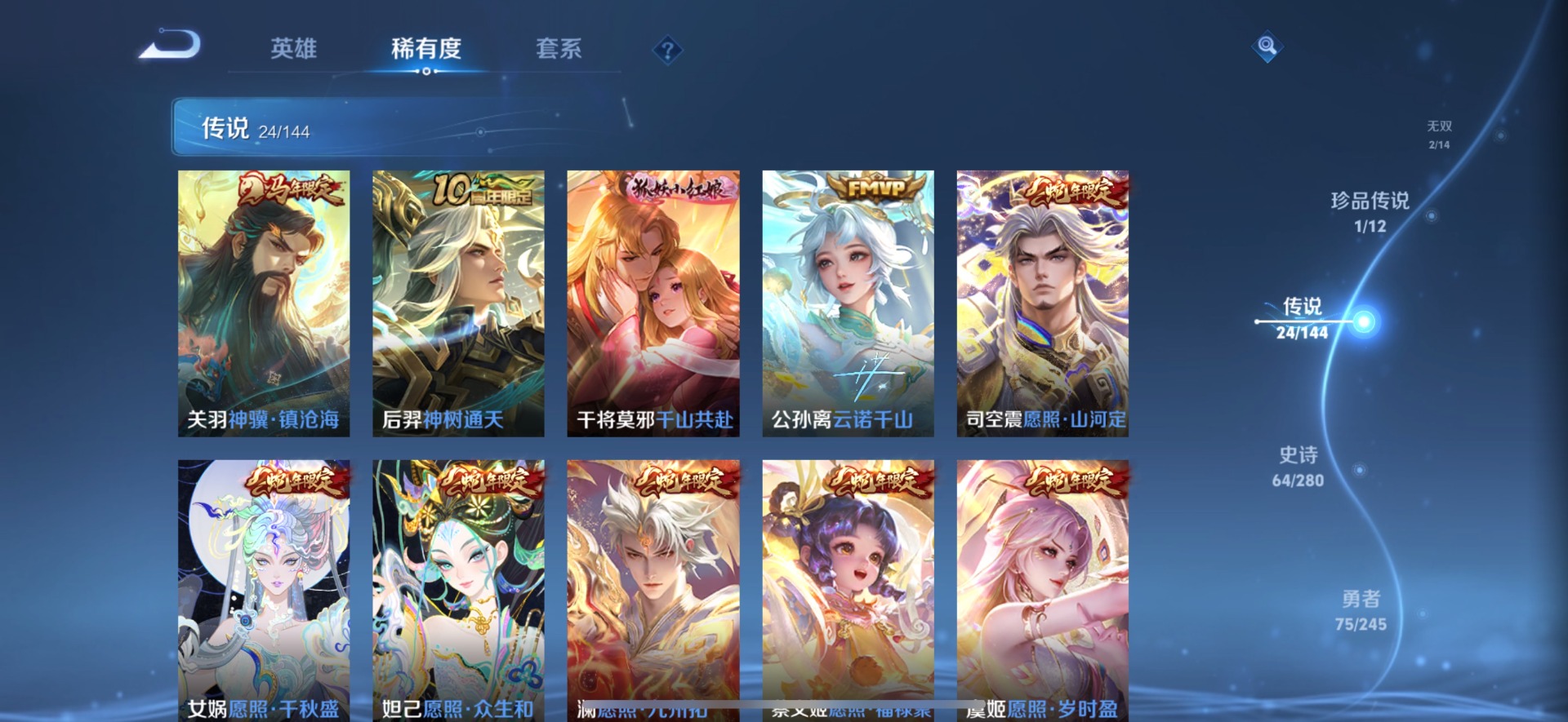 WZQM4451619王者荣耀账号详情图12 WZQM4451619王者荣耀账号详情图12