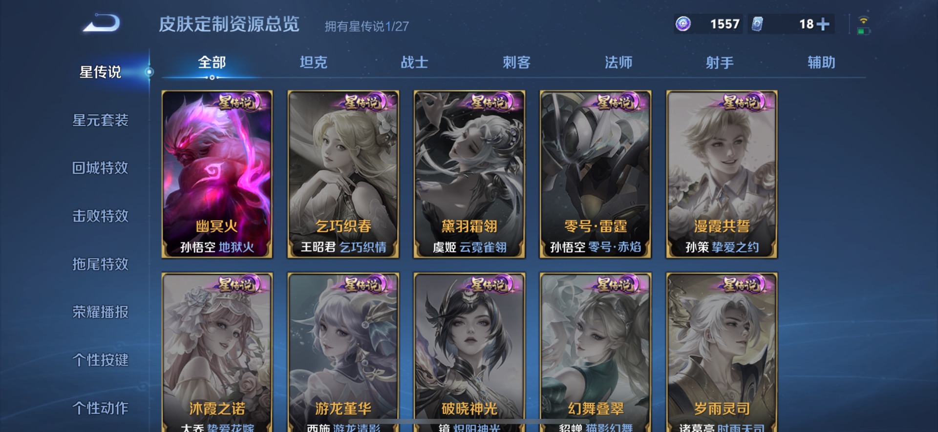 WZQM4451619王者荣耀账号详情图16 WZQM4451619王者荣耀账号详情图16