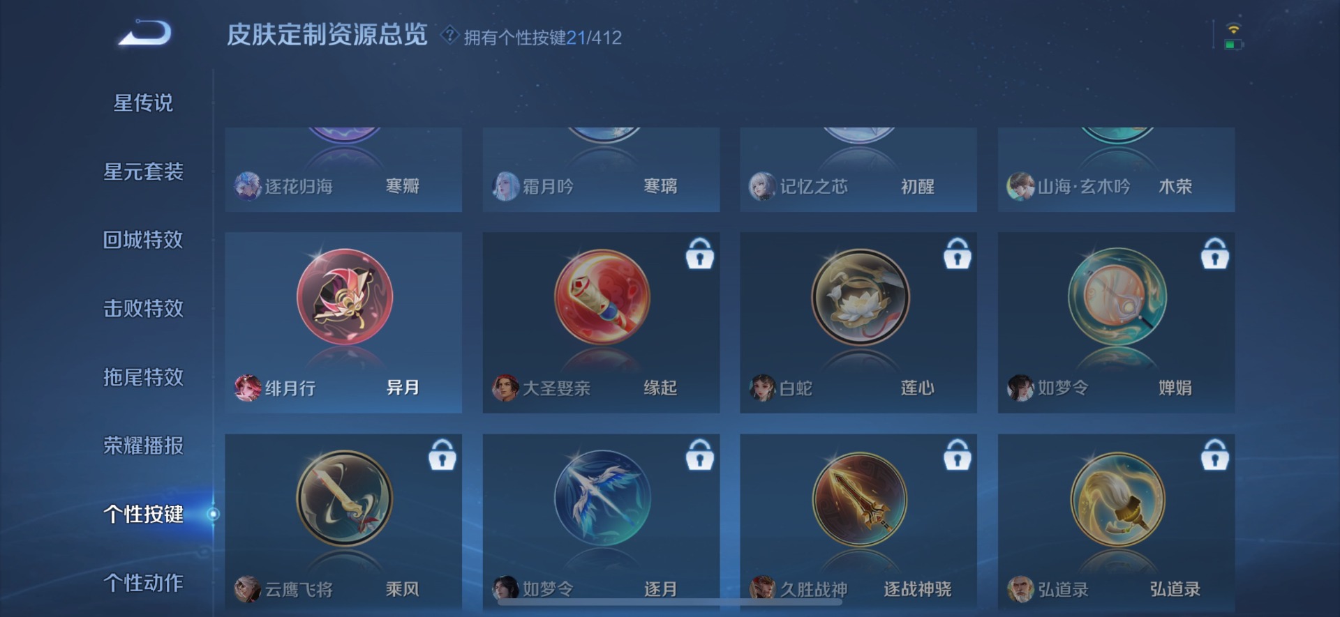 WZQM4451619王者荣耀账号详情图18 WZQM4451619王者荣耀账号详情图18