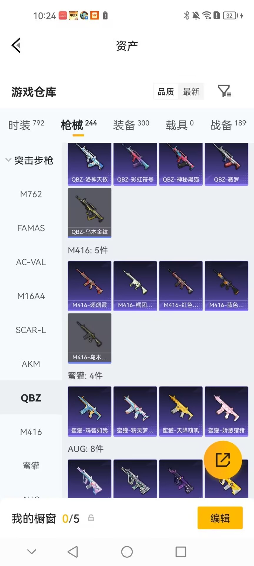 HPQM4265146和平精英账号详情图8