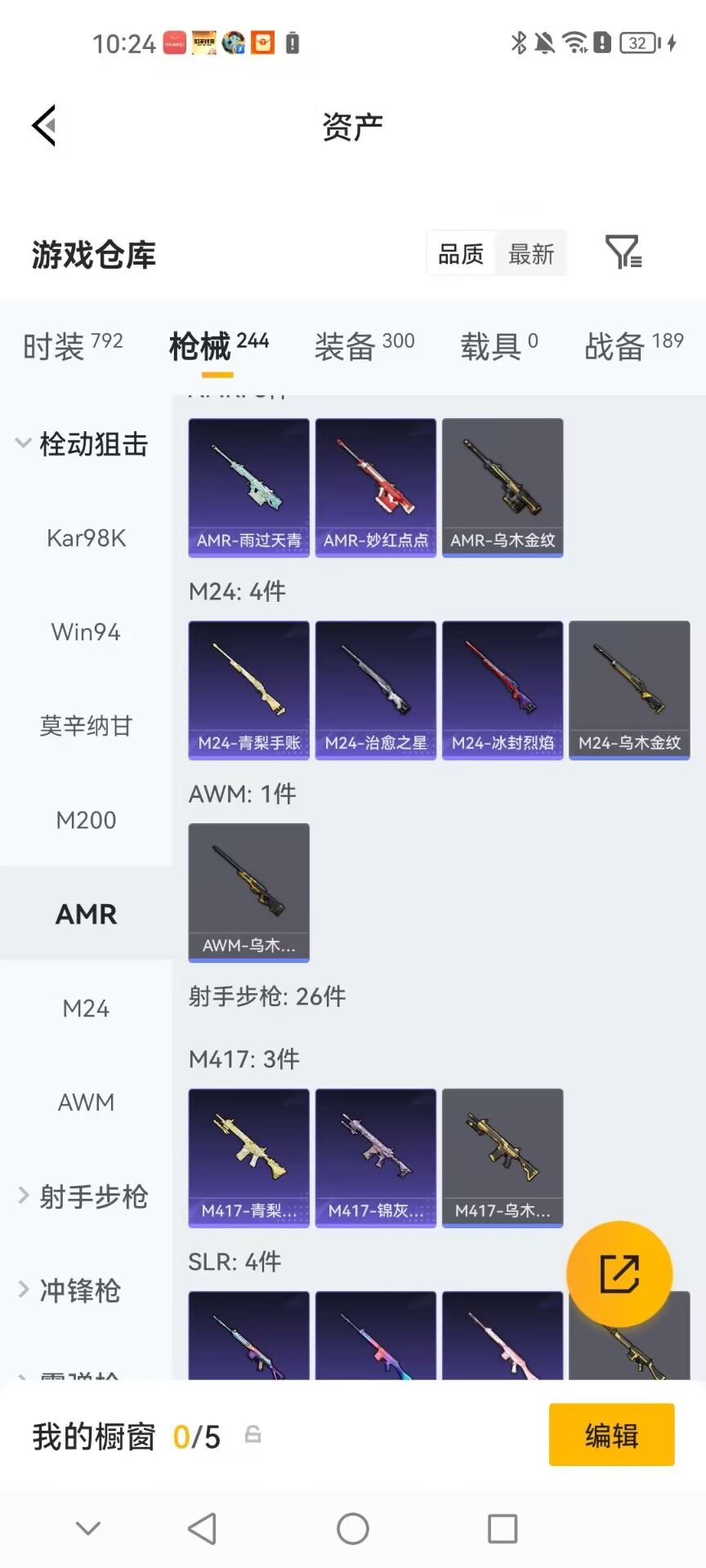 HPQM4265146和平精英账号详情图12