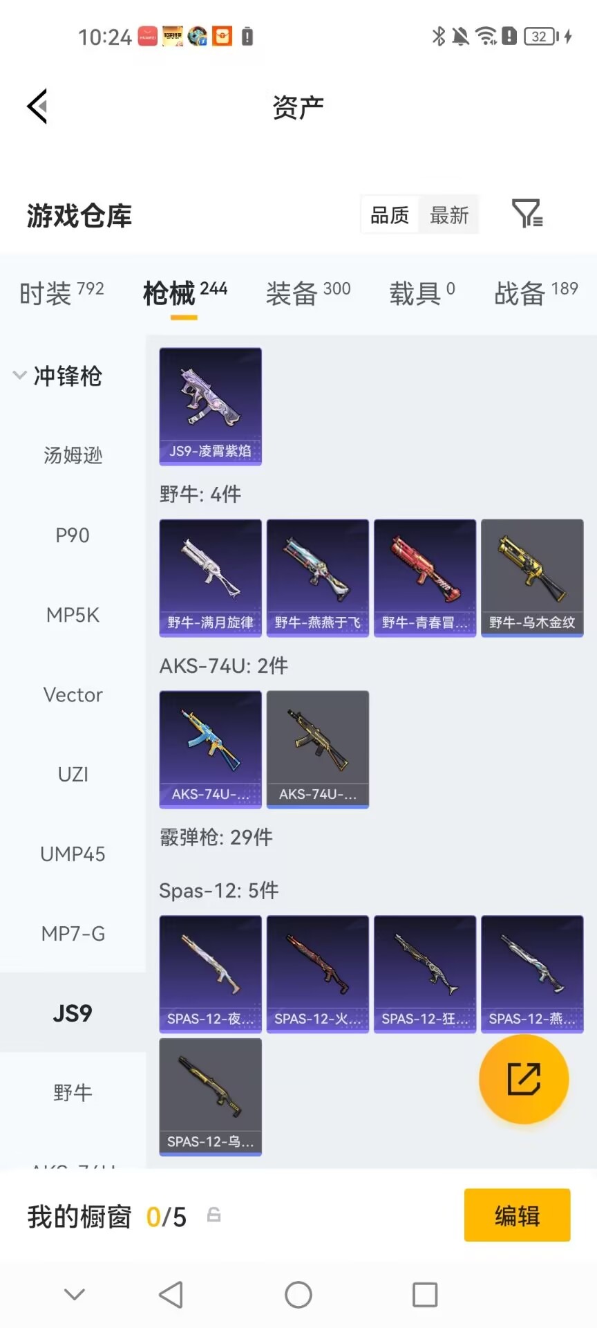HPQM4265146和平精英账号详情图13