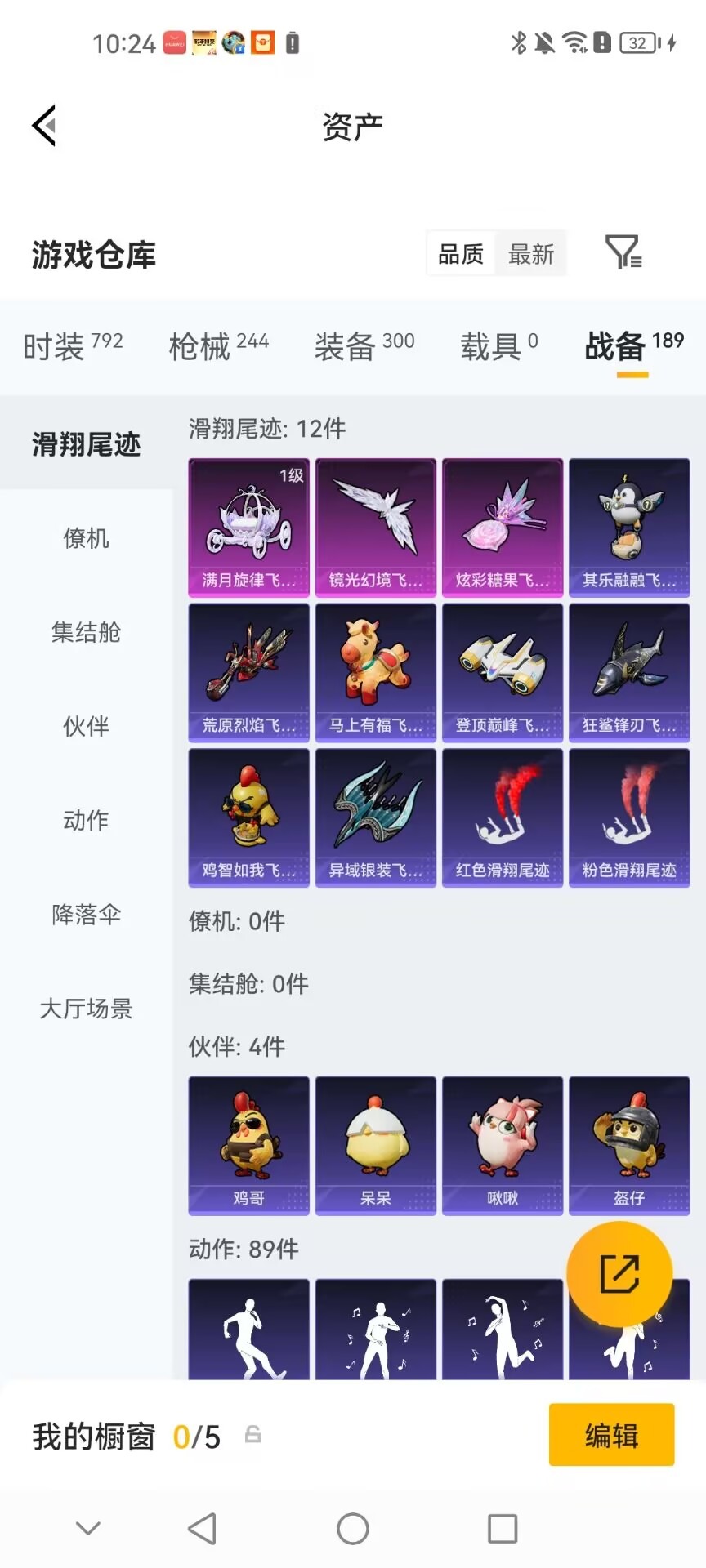 HPQM4265146和平精英账号详情图18