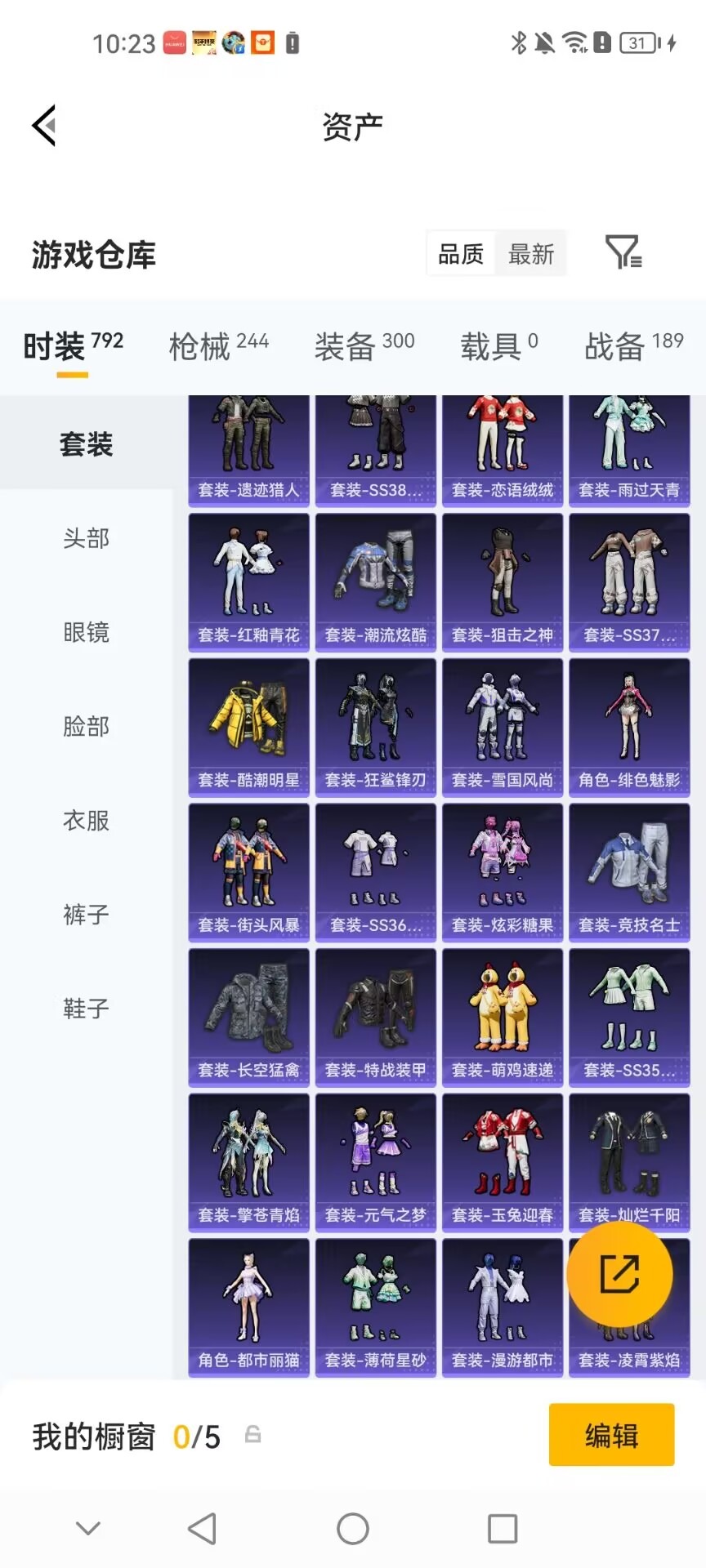 HPQM4265146和平精英账号详情图17