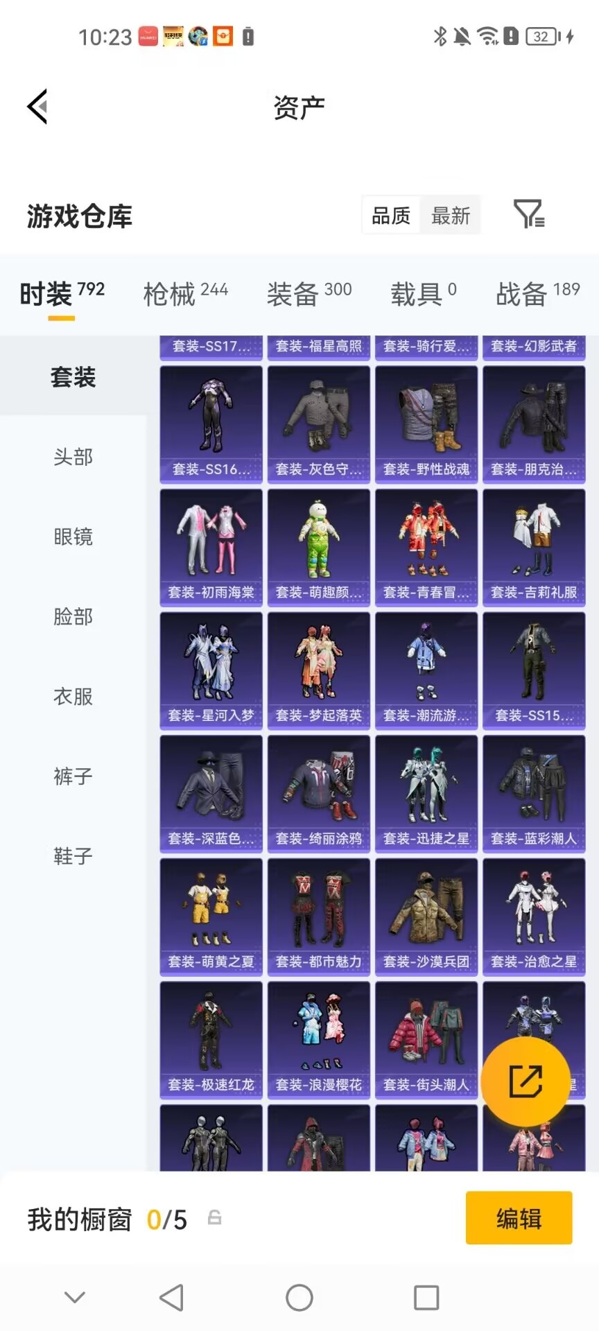 HPQM4265146和平精英账号详情图21