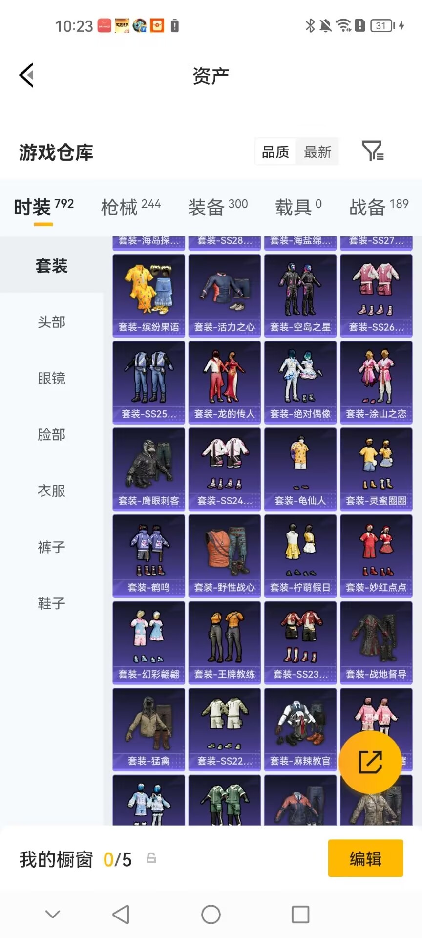 HPQM4265146和平精英账号详情图23