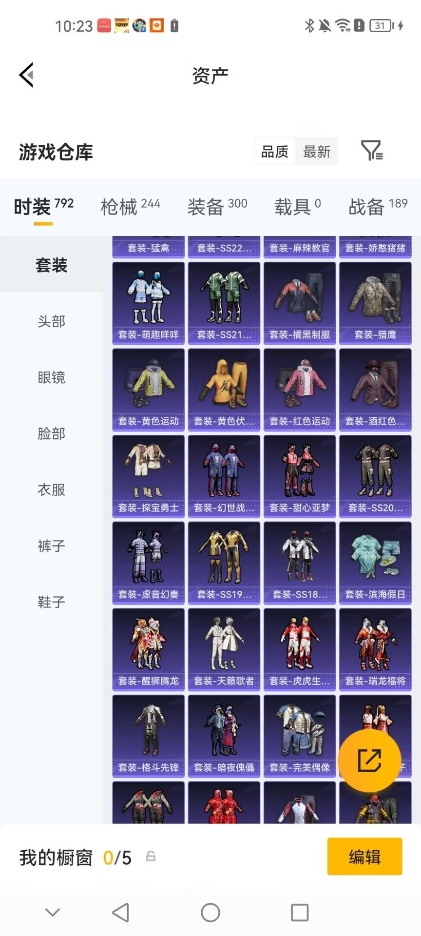 HPQM4265146和平精英账号详情图28