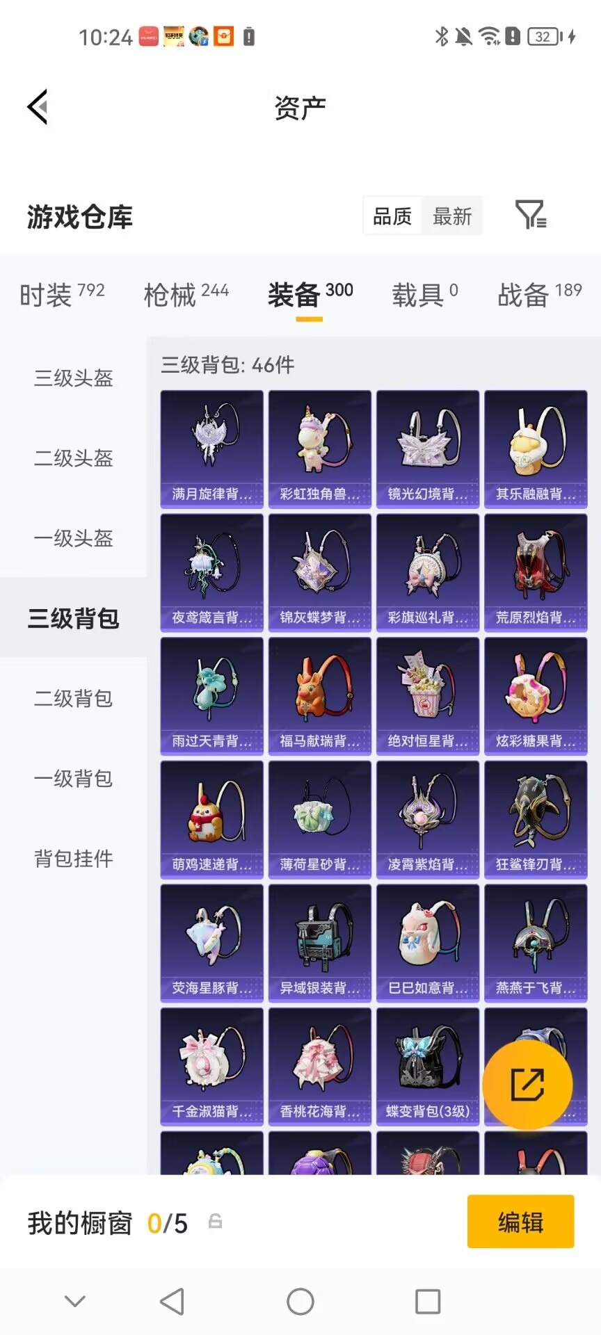 HPQM4265146和平精英账号详情图31