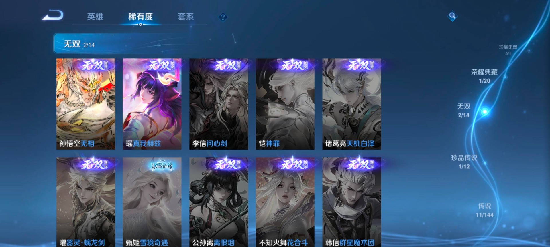 WZQM4458185王者荣耀账号详情图8