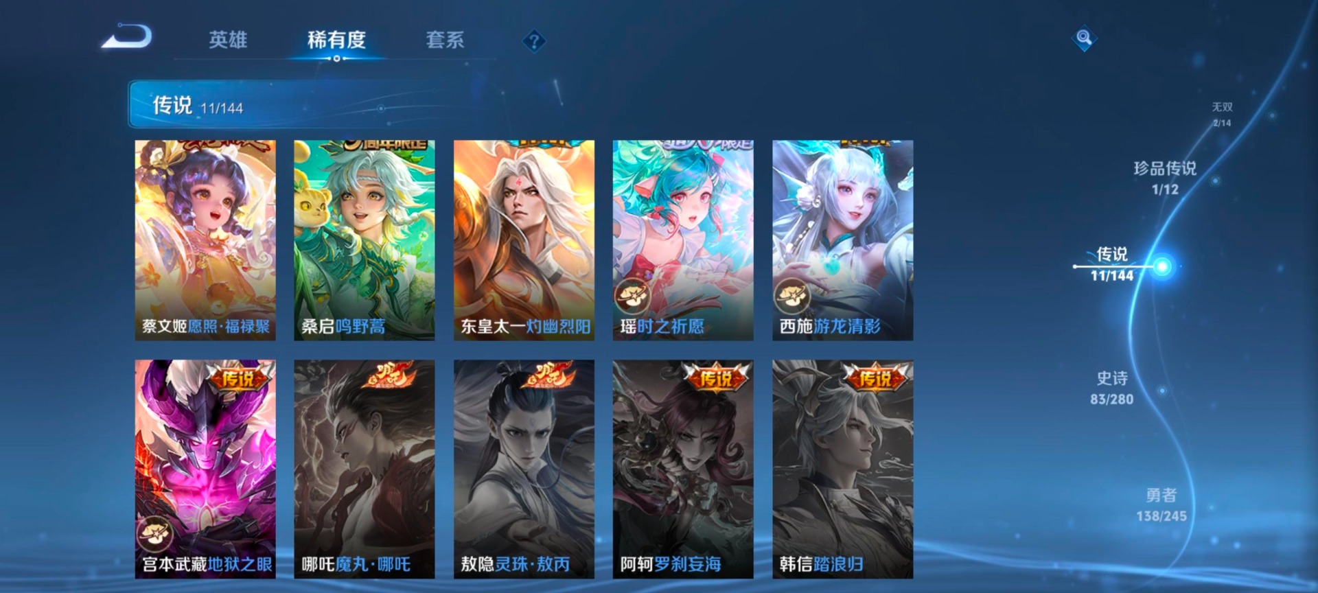 WZQM4458185王者荣耀账号详情图11