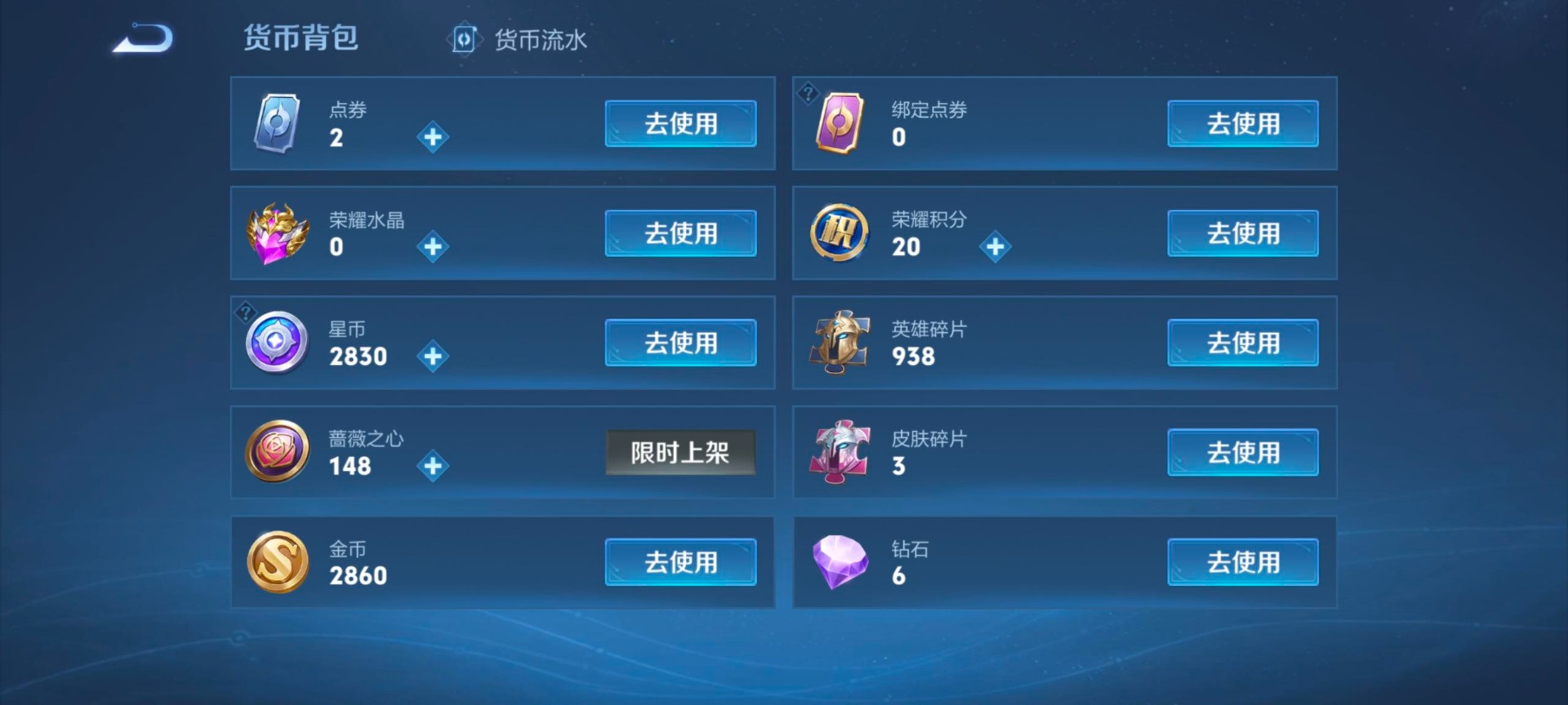 WZQM4458185王者荣耀账号详情图16