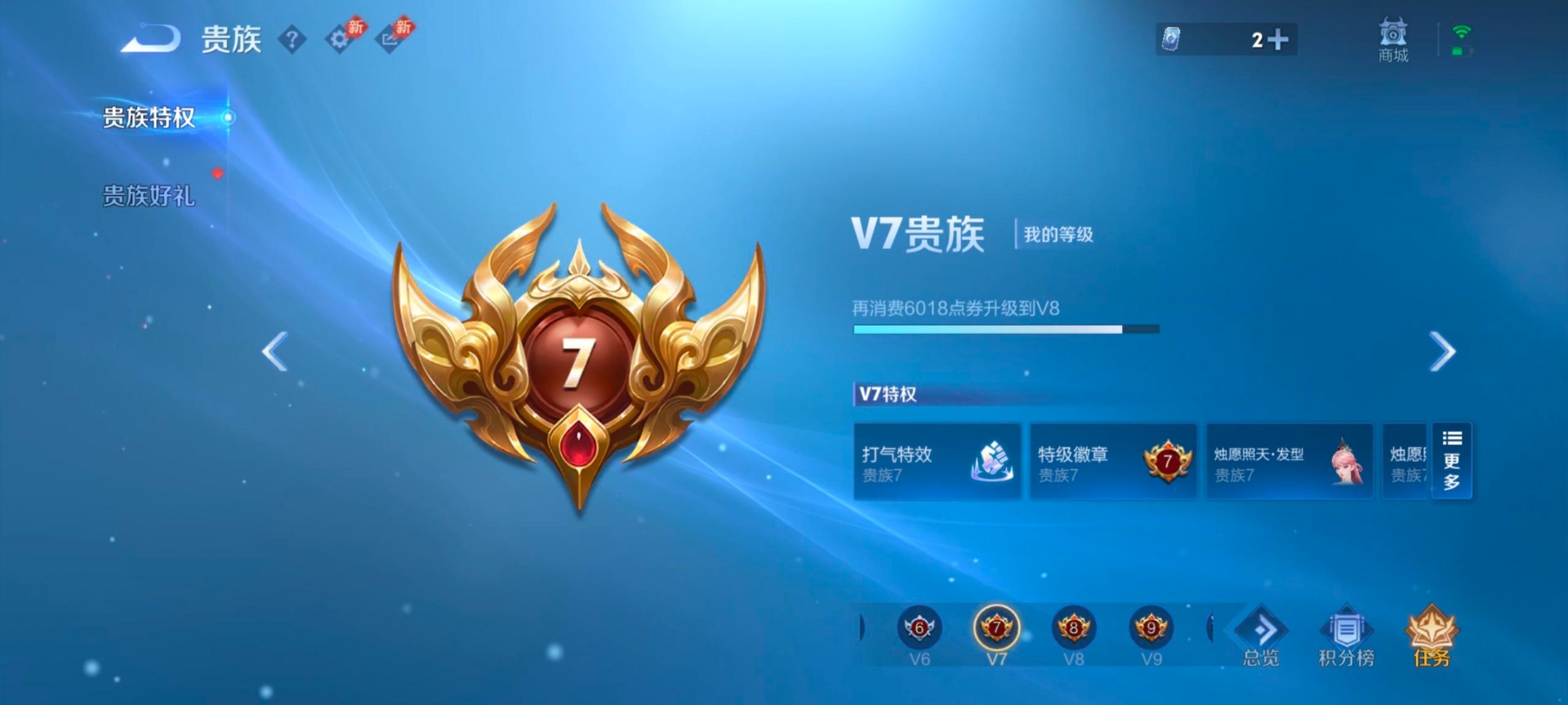 WZQM4458185王者荣耀账号详情图18