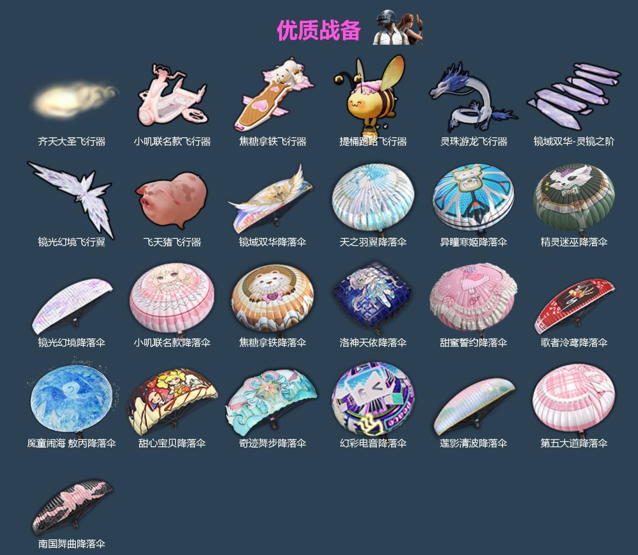HPQM4258877和平精英账号详情图6 HPQM4258877和平精英账号详情图6
