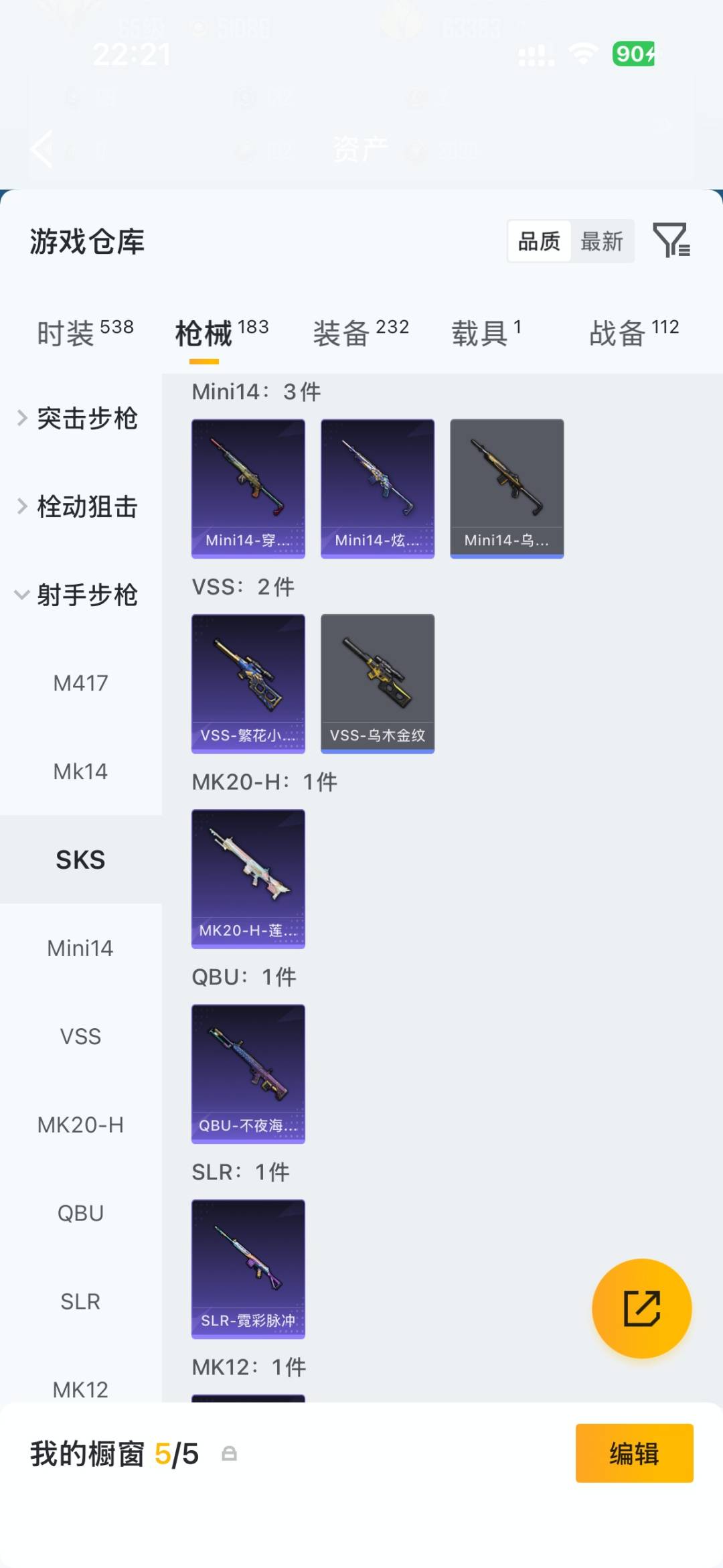 HPQM4258877和平精英账号详情图11 HPQM4258877和平精英账号详情图11