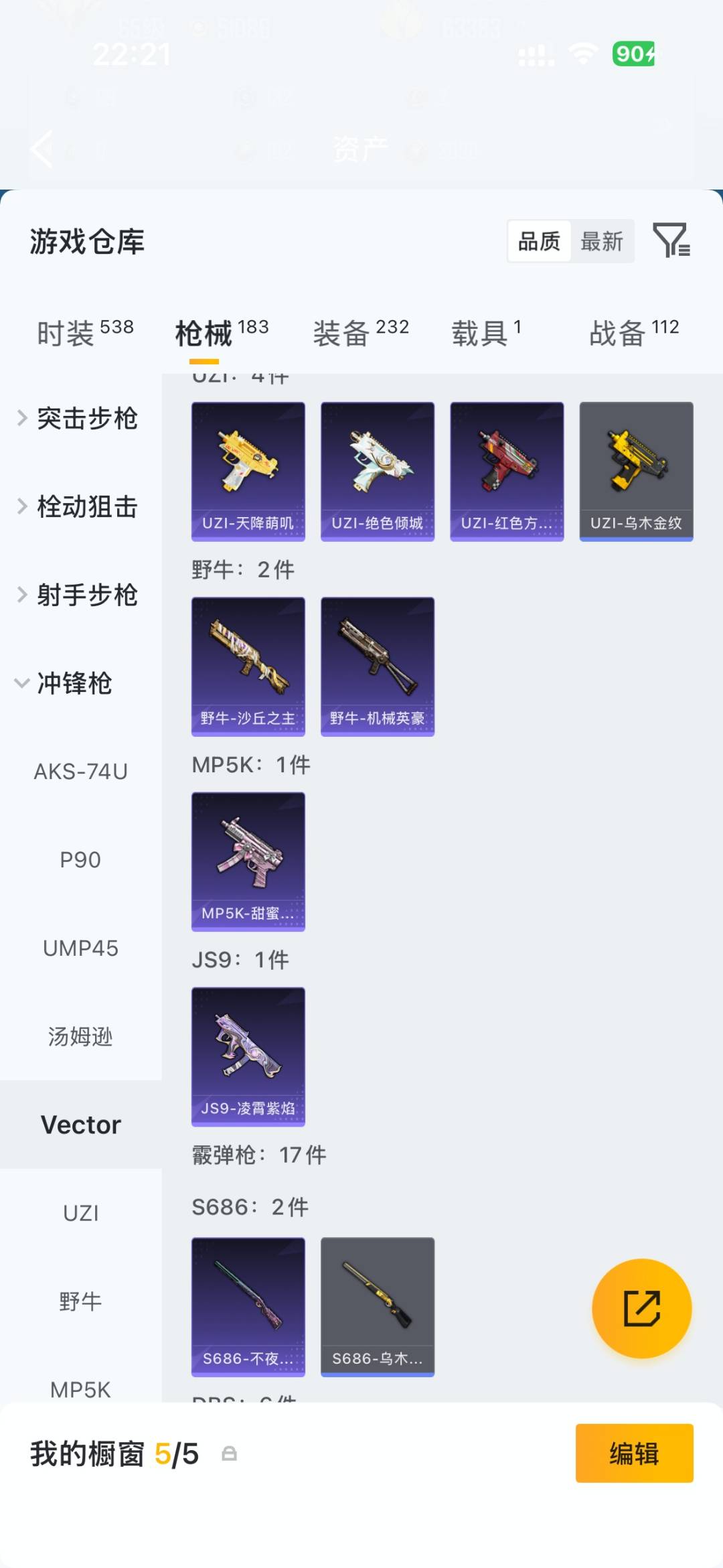 HPQM4258877和平精英账号详情图13 HPQM4258877和平精英账号详情图13